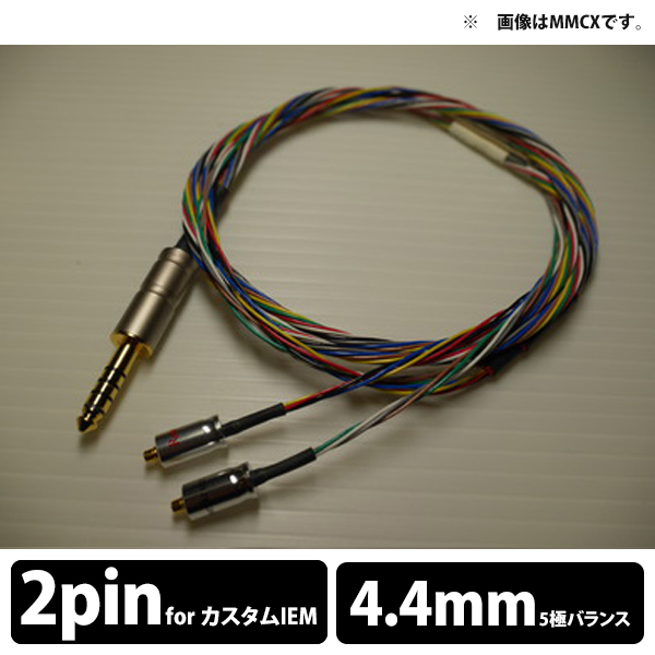 HP-Octave 4.4/5Pstp CIEM-4.4mm5極
