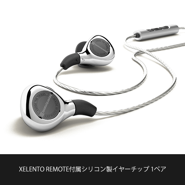 XELENTO REMOTE用シリコン製イヤーピース 3XLサイズ / 1ペア