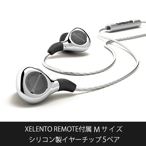 beyerdynamic ベイヤーダイナミック XELENTO REMOTE用シリコン製