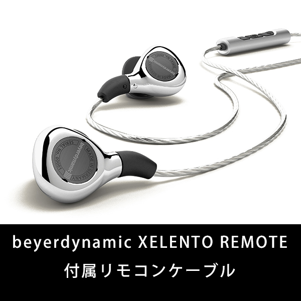 beyerdynamic ベイヤーダイナミック XELENTO REMOTE用 リモコン付きケーブル【X718556】 / e☆イヤホン