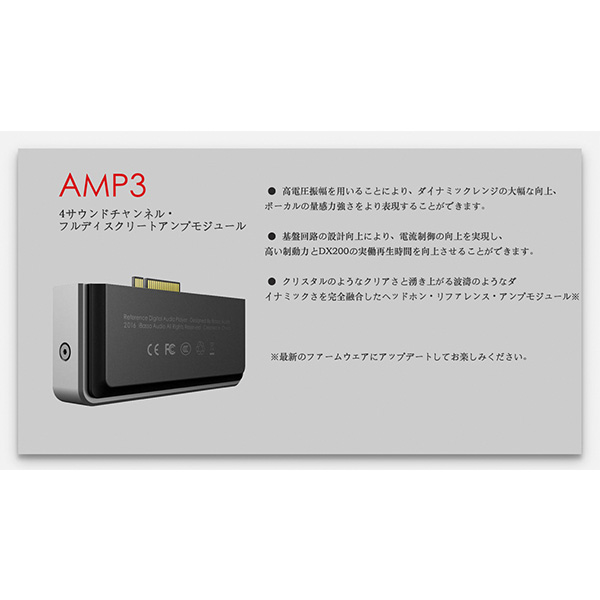 iBasso Audio AMP3