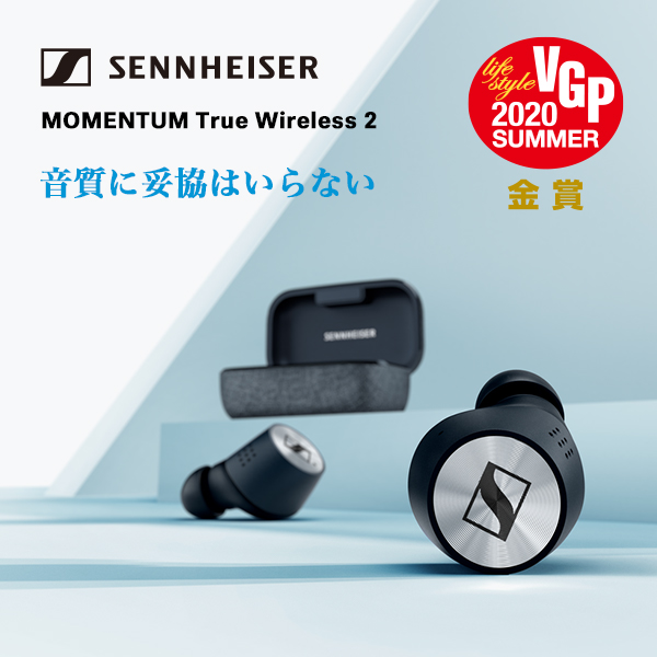 SENNHEISER ゼンハイザー MOMENTUM True Wireless 2【M3IETW2 