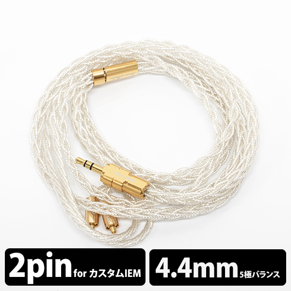 Beat Audio ビート オーディオ Supernova MkII+ 8wire Custom - 4.4mm ...