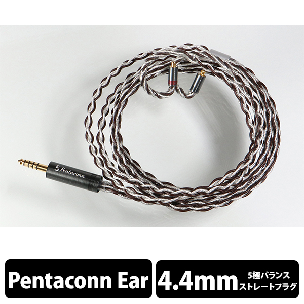 日本ディックス ニッポンディックス Pentaconn ear - 4.4mm5極 純銀&OFCハイブリッド8芯リケーブルPRH02-44-es  ⁄ e☆イヤホン