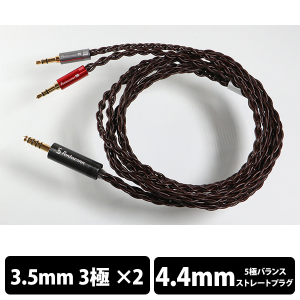 日本ディックス Φ3.5×2-4.4mm5極L型ケーブル