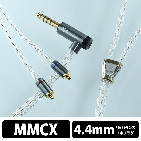 日本ディックス ニッポンディックス Lilium MMCX - 4.4mm5極 Pure ...