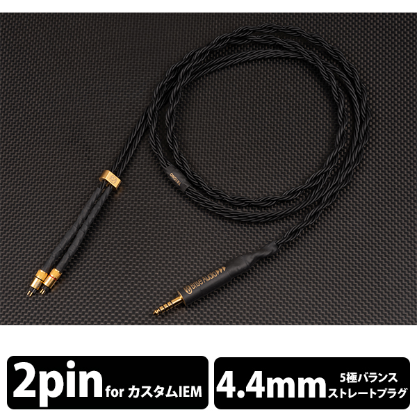 Brise Audio YATONO 8wire Ultimate 5極Φ4.4mm-CIEM2pin 【YTN8U-S544-2P】