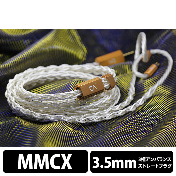 Beat Audio Prima Donna MKII 8wire MMCX-3.5mm 【BEA-8985】