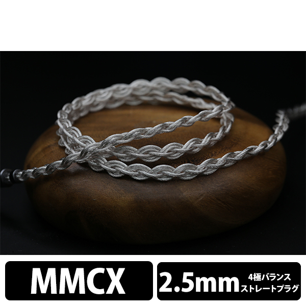 Shou MMCX 2.5mm