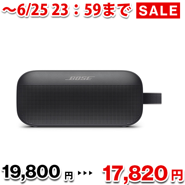 SoundLink Flex Bluetooth Speaker【～6/25まで！期間限定セール！】