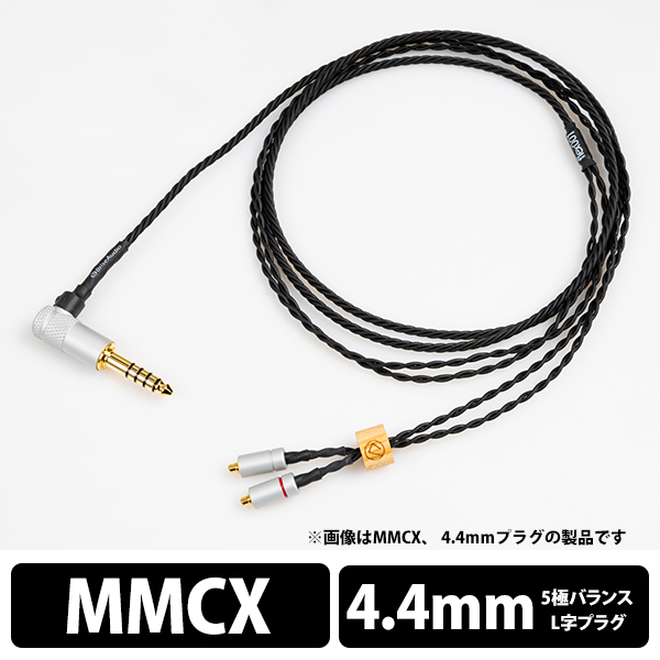 Brise Audio  flex001 MMCX 4.4mm