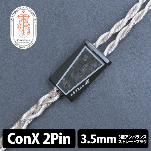 【・美品】EFFECT AUDIO Cadmus 2pin 4.4mm