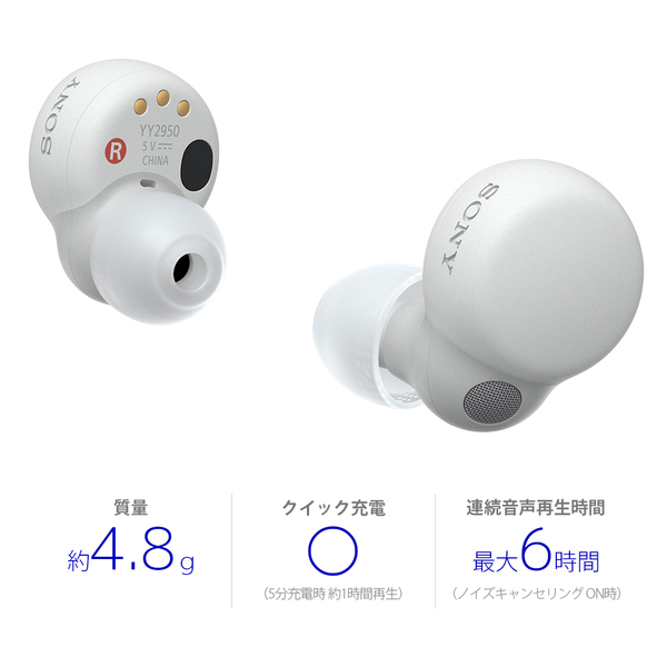 SONY ソニー LinkBuds S【WF-LS900N】【～2024/1/16まで！キャッシュ