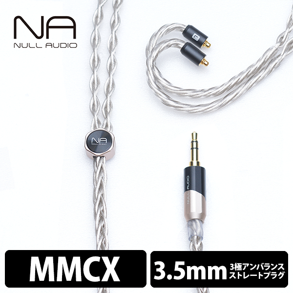 Lune MKVII/8Wire MMCX to 3.5mm Straight