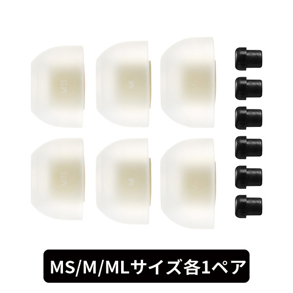 AZLA　SednaEarfit MAX (MS/M/MLサイズ)