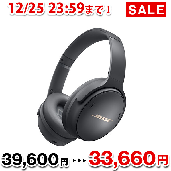 QuietComfort45 Headphone【～12/25まで！期間限定セール！】