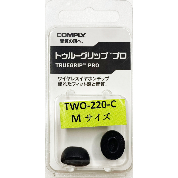 Comply コンプライ TRUEGRIP PROシリーズ(TWo) TWo-220-C S 