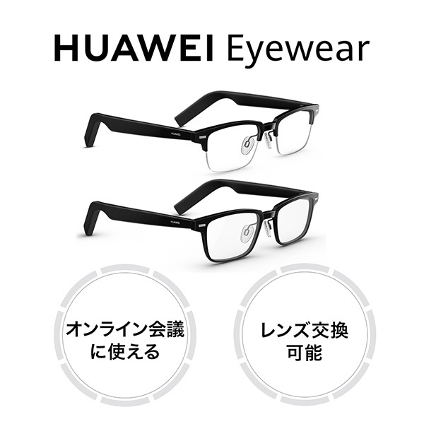 HUAWEI ファーウェイ Eyewear ウェリントン型フルリム / e☆イヤホン
