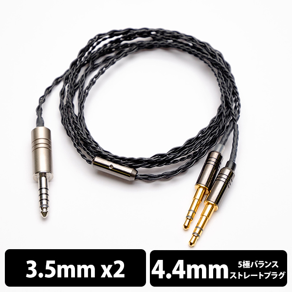 Obsidian ヘッドホンケーブル 3.5mm×2 3.5mm 3極 ストレート