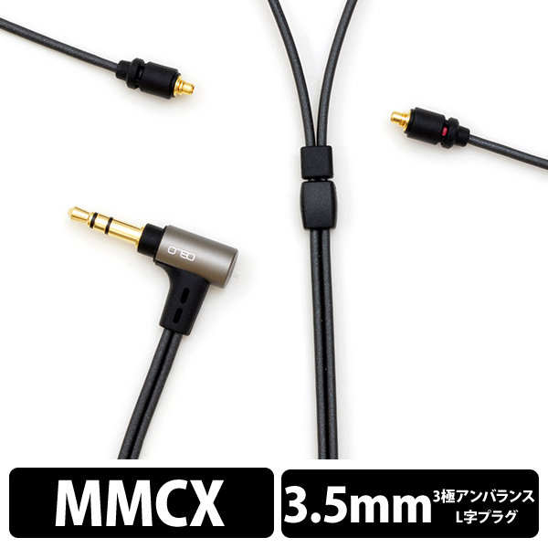 01シリーズ-MMCX(L/R, 2023 model)