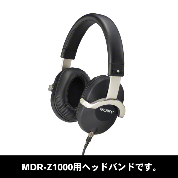 MDR-Z1000用ヘッドバンド（A-1798-671-A）