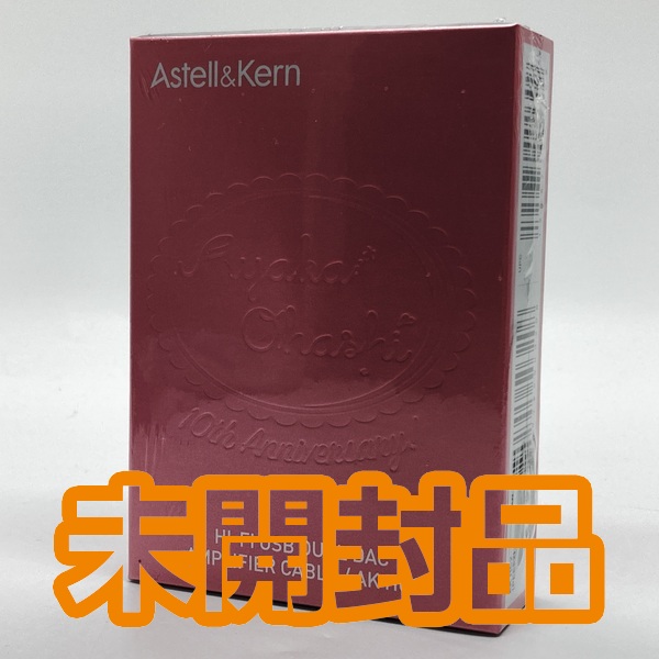 Astell&Kern アステルアンドケルン 【中古】AK HC2 Ayaka Ohashi