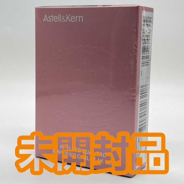 Astell&Kern アステルアンドケルン 【中古】AK HC2 Ayaka Ohashi