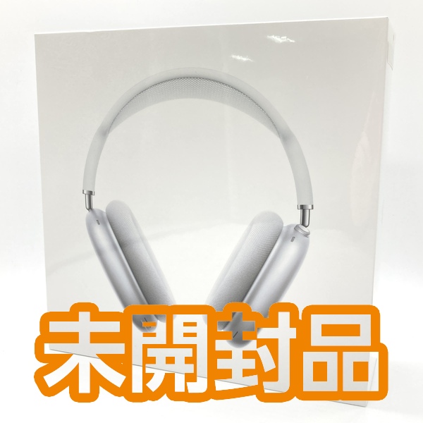 AirPods Pro MAX シルバー　未開封品