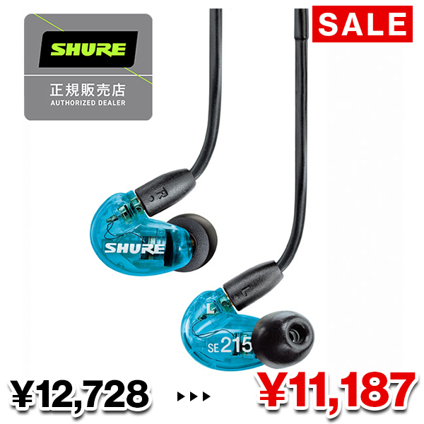 SHURE シュア SE215SPE【5/16まで！期間限定セール