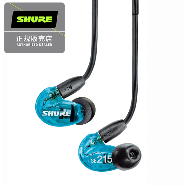 SHURE イヤホン クリアモデル SE215