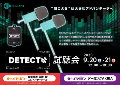 HID-Labs『DETECT』試聴会