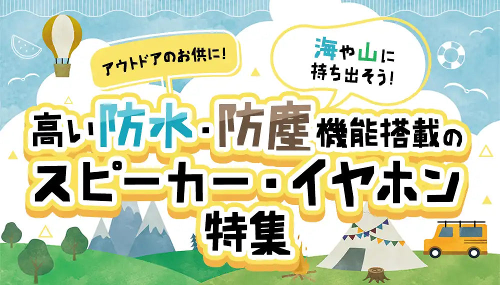 umi_yama_earphone_speaker