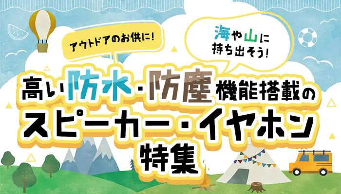 umi_yama_earphone_speaker