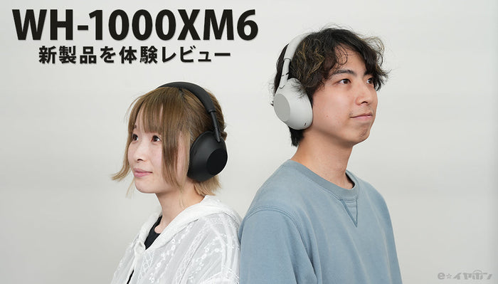 SONY WH-1000XM6徹底検証レビュー