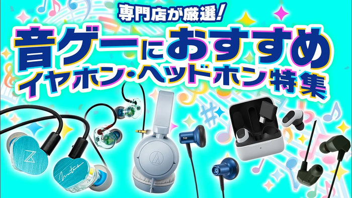 for_music_game_headphones