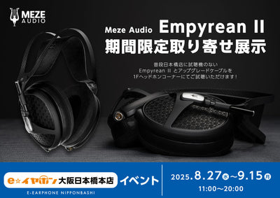 『Meze Audio Empyrean II』期間限定試聴イベント!!