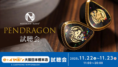 Nostalgia Audio『Pendragon』試聴会