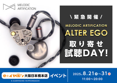 MELODIC ARTIFICATION　/ ALTER EGO 取り寄せDAY
