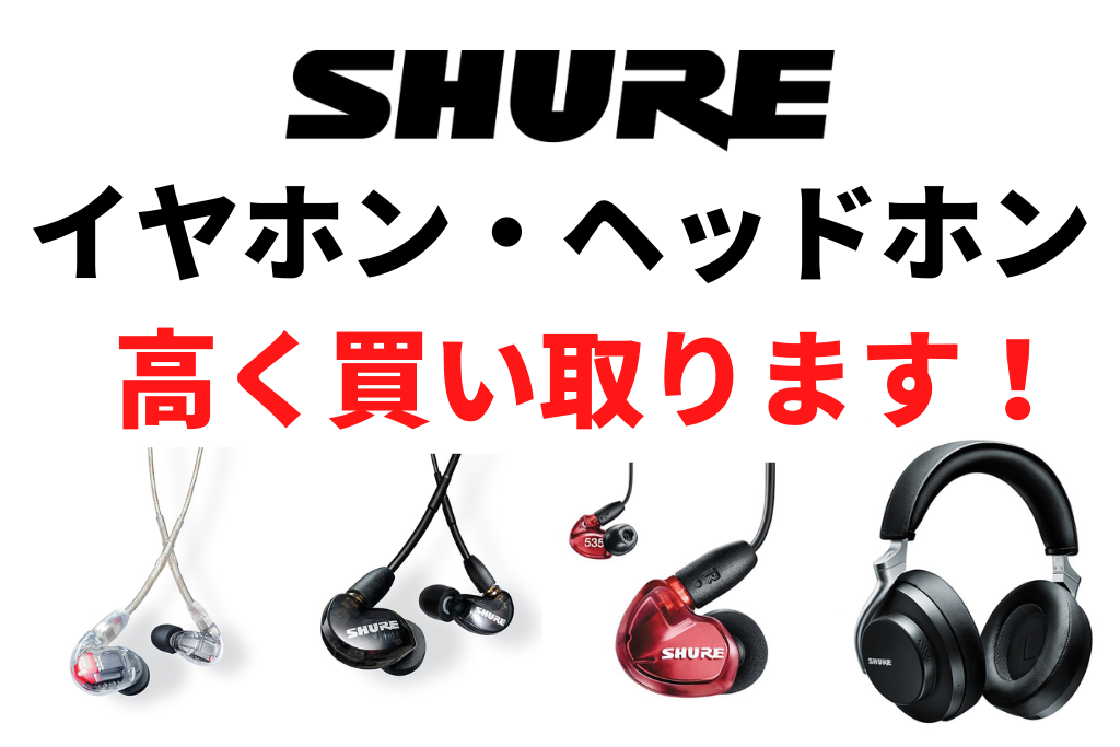 SHURE