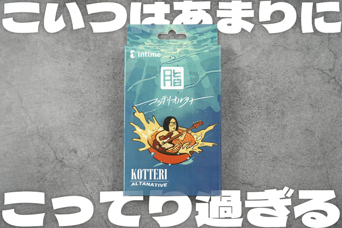 ライブの迫力は音の解像度だけで再現できるのか？低音特化型イヤホン「intime 脂（KOTTERI）ALTERNATIVE」
