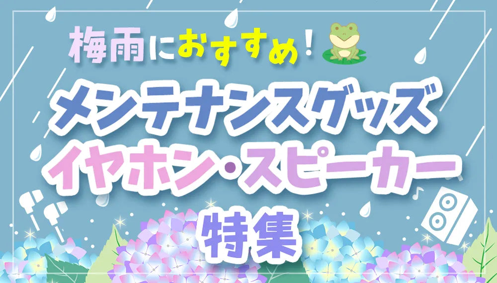 梅雨