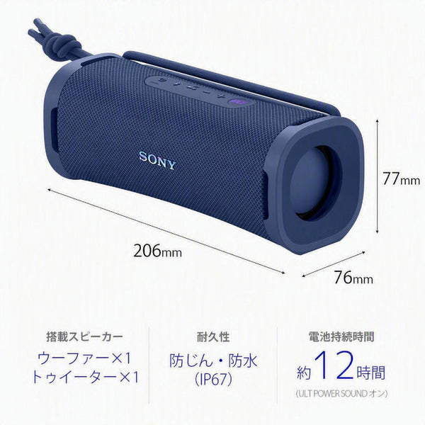 SONY ULT FIELD 1【SRS-ULT10】 – e☆イヤホン SONY ULT FIELD 1【SRS-ULT10】 – e☆イヤホン