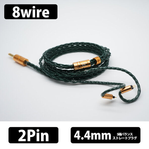 Emerald MKⅣ 8wire