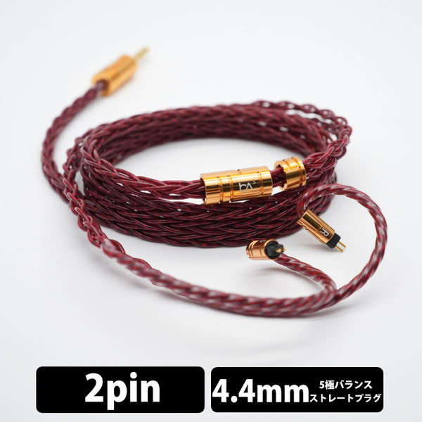 Vermilion MKⅣ 8wire