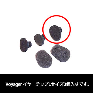 Voyager PRO HD用イヤピース