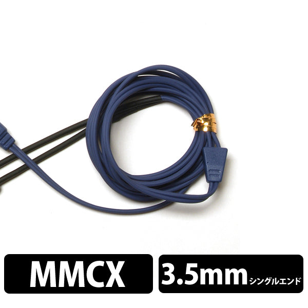 REC-130SH-S MMCXケーブル