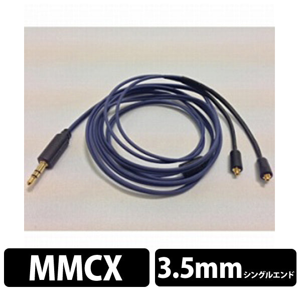 REC-130SH-R MMCXケーブル