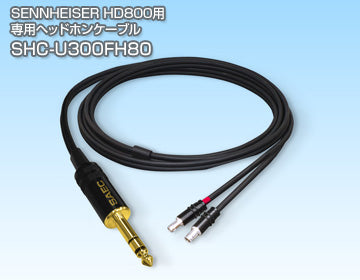 SHC-U300FH80（HD800用）
