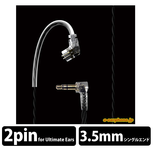 Ultimate Ears UEカスタム Cable（単品販売用） – e☆イヤホン