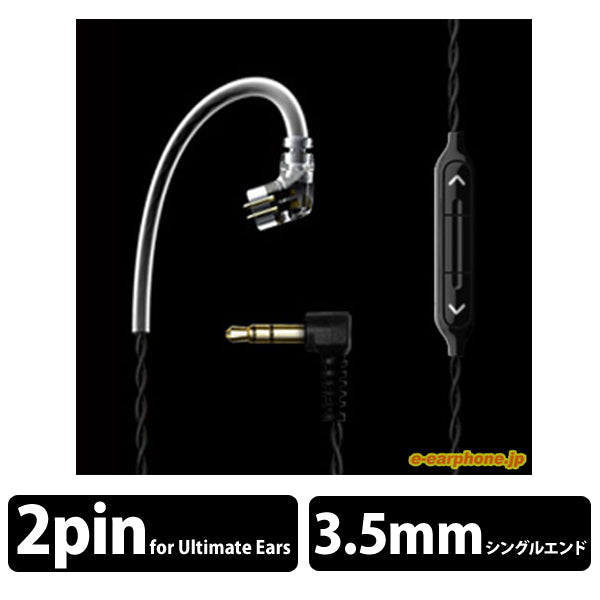 UEカスタム Cable with Remote（単品販売用）